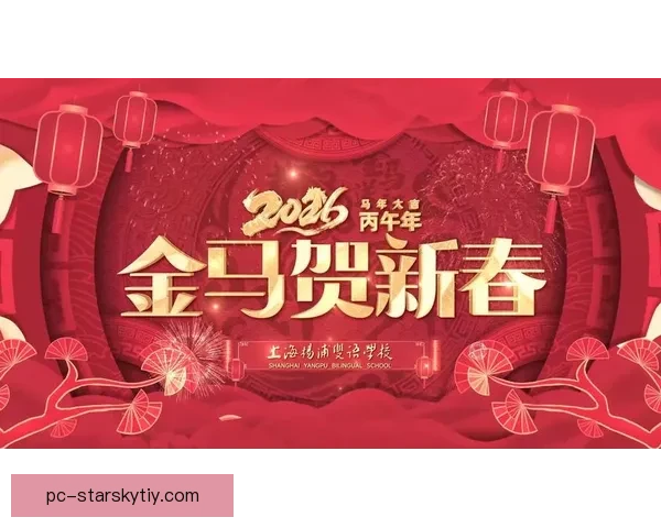 红蓝贺岁欢庆马年新春视频祝福